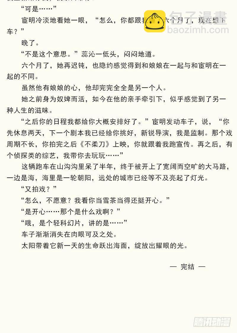 第六十七话（上）-第138话