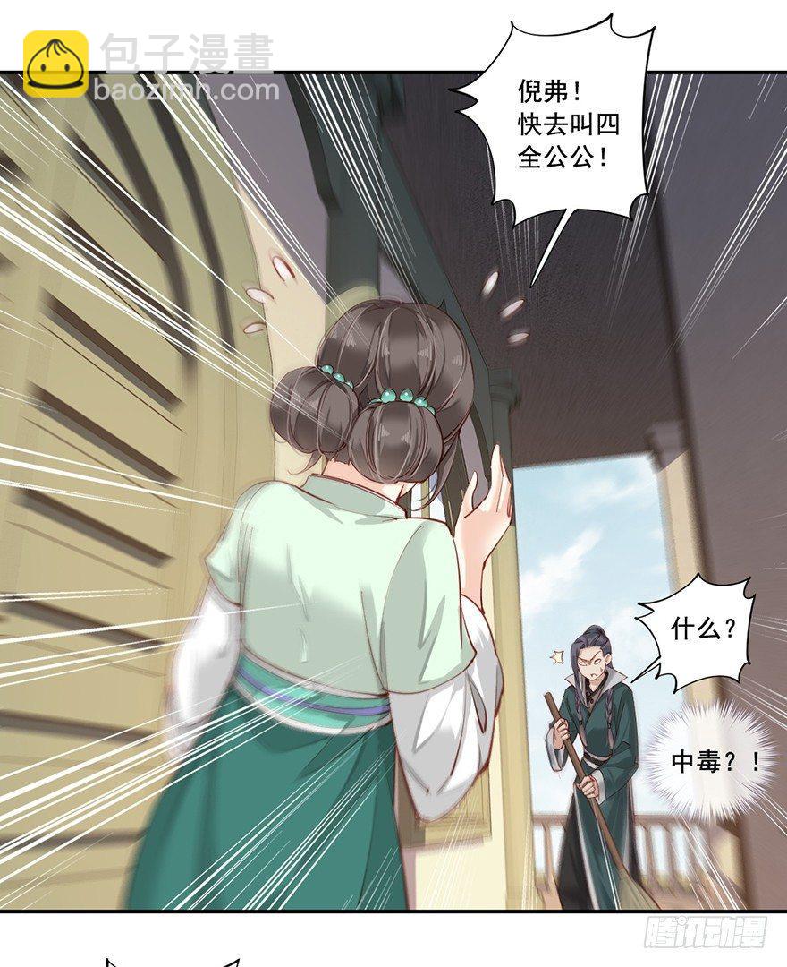 第六十九话（上）-第142话