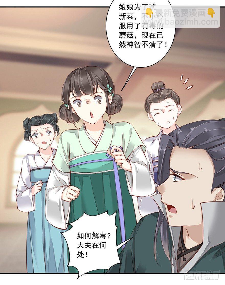 第六十九话（上）-第142话