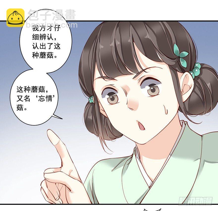 第六十九话（上）-第142话