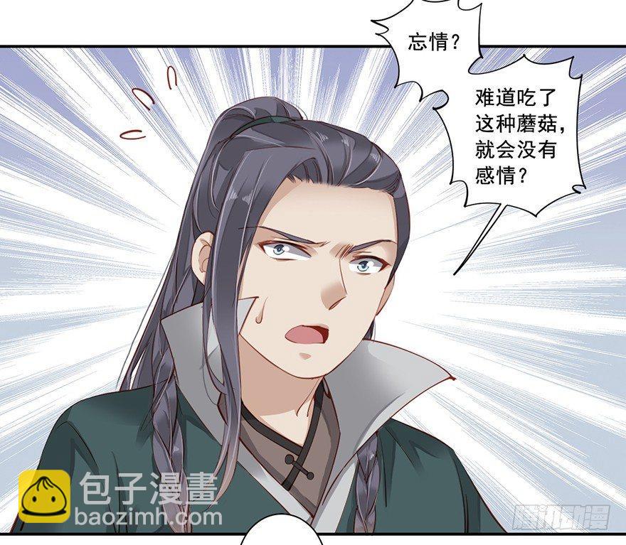 第六十九话（上）-第142话