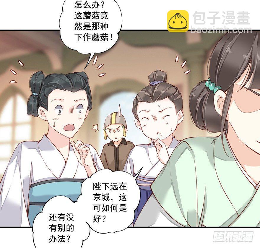 第六十九话（上）-第142话