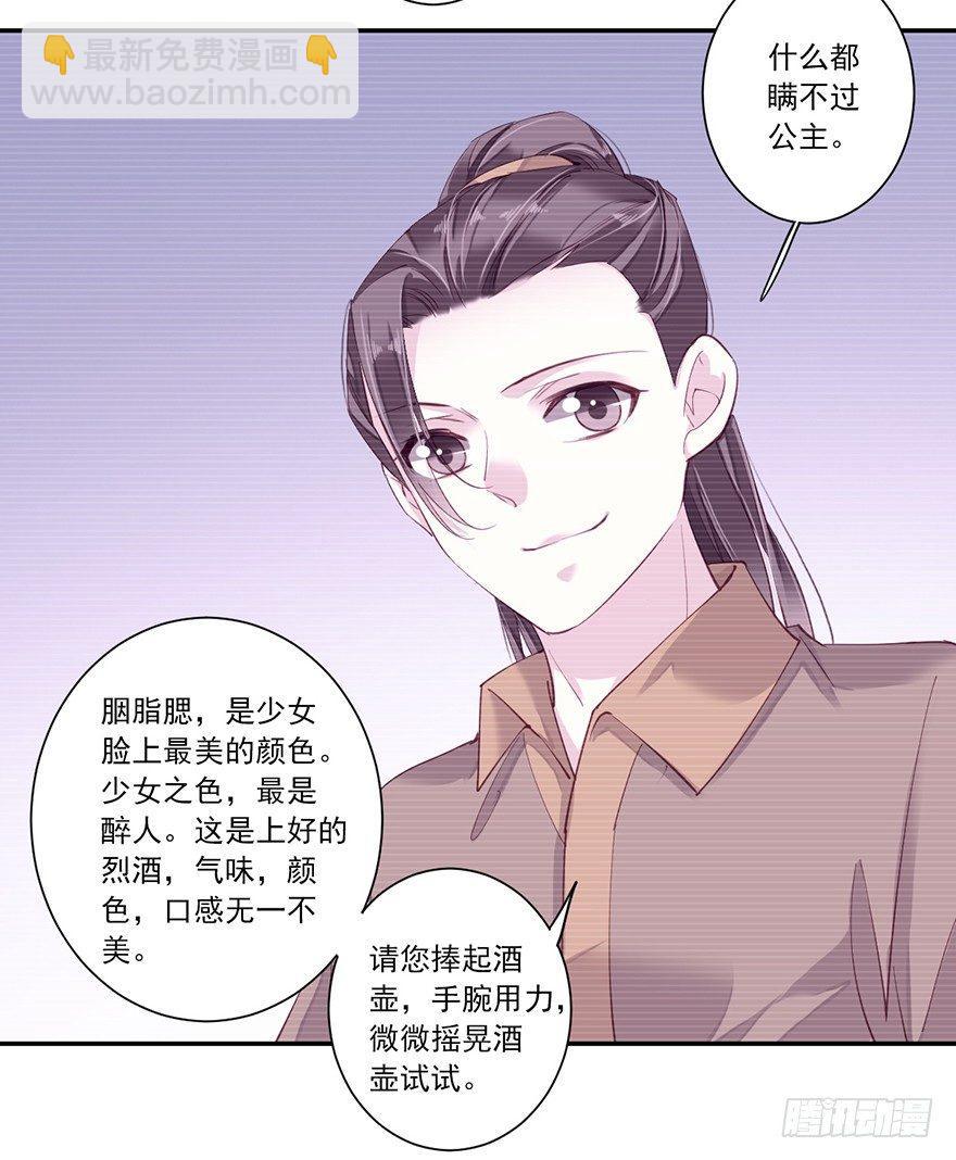 第七十话（上）-第144话