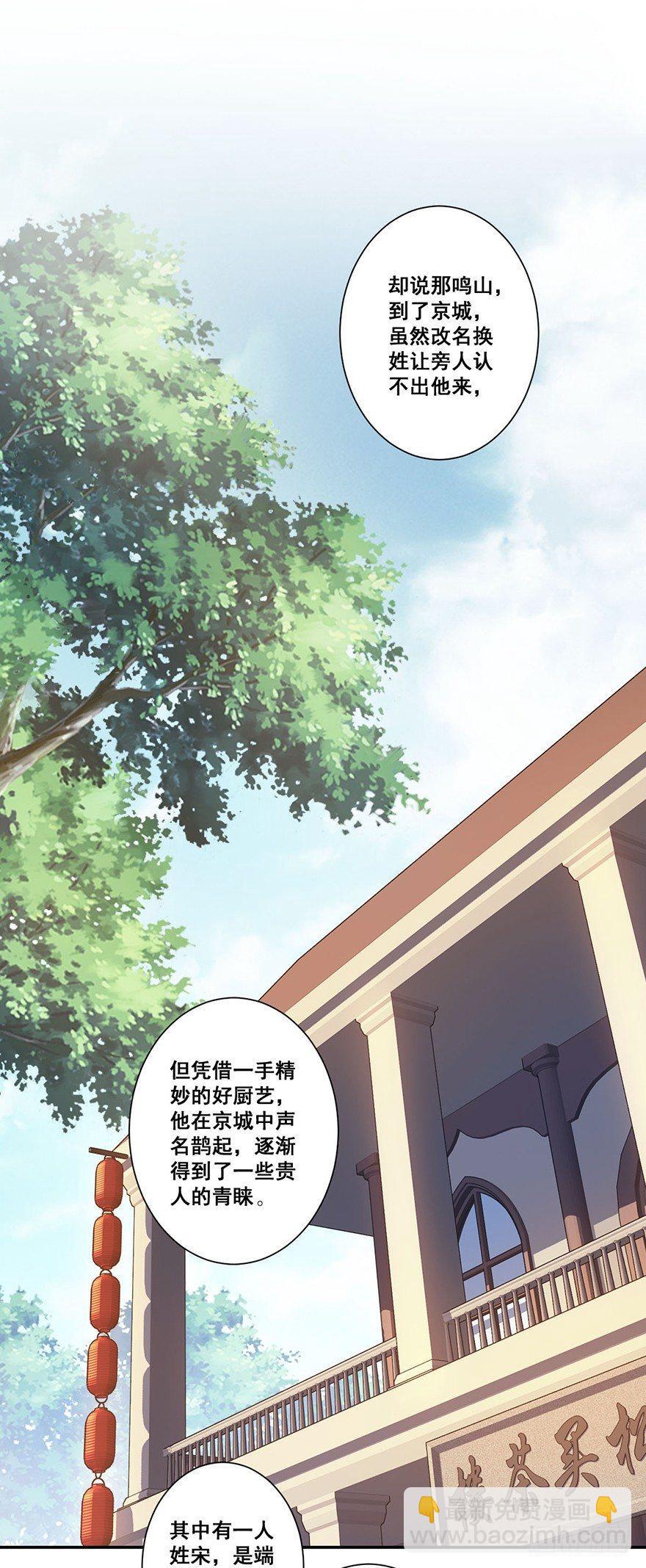 第七十话（上）-第144话