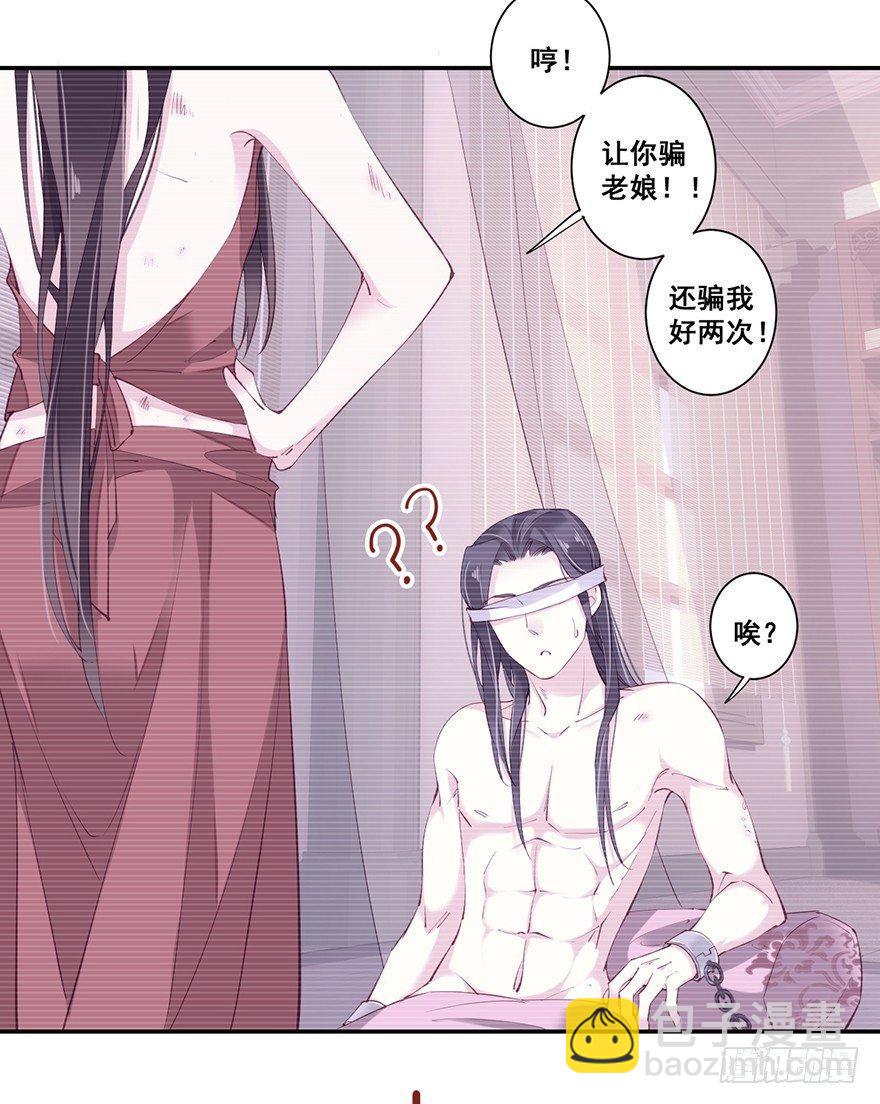 第七十话（上）-第144话