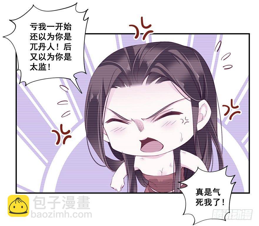 第七十话（上）-第144话