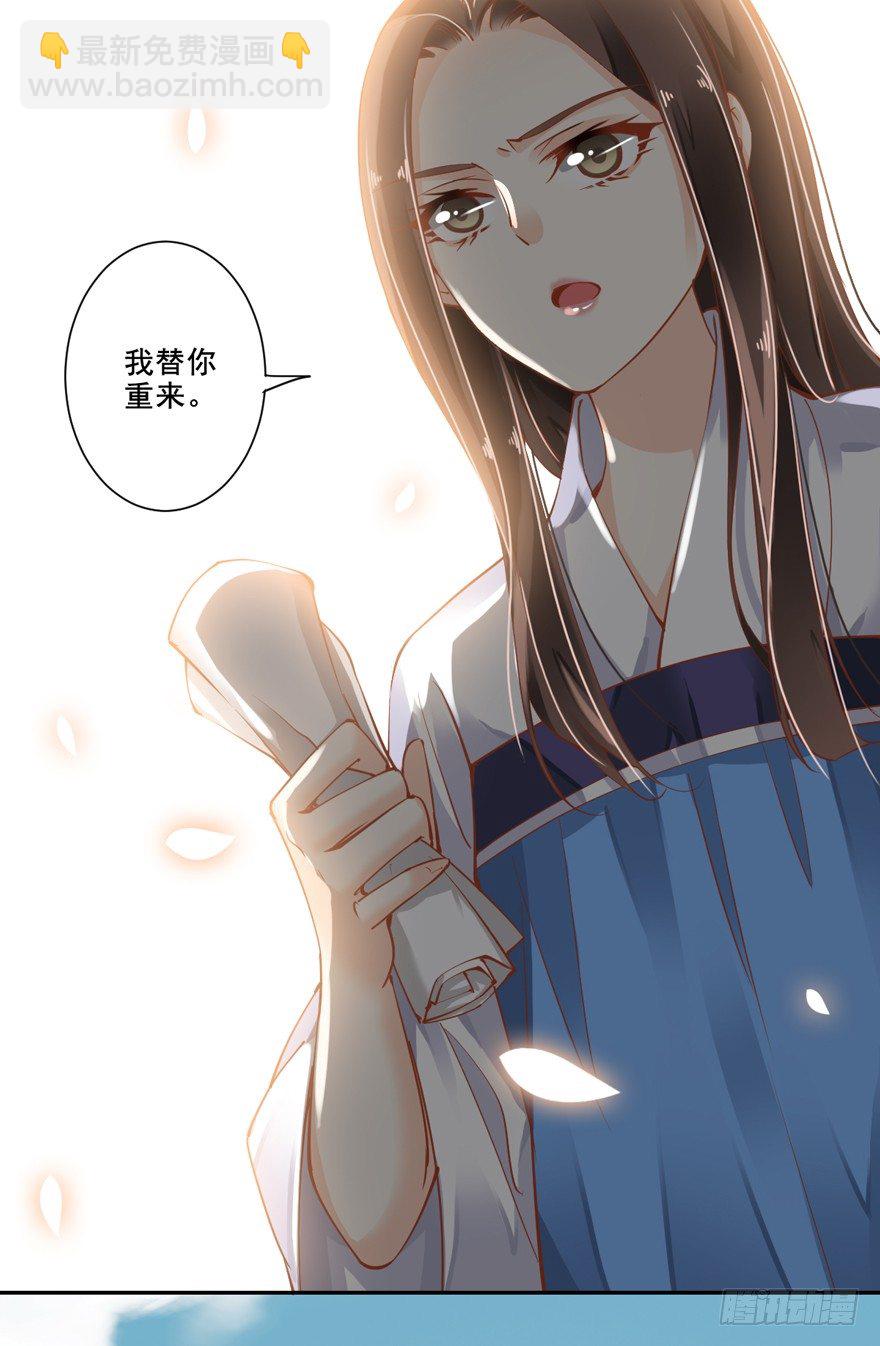 卫皇后的遗书-第16话