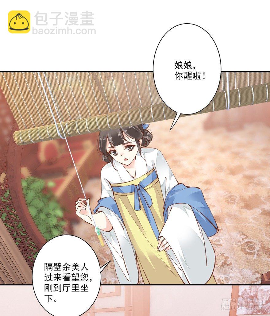 卫皇后的遗书-第16话