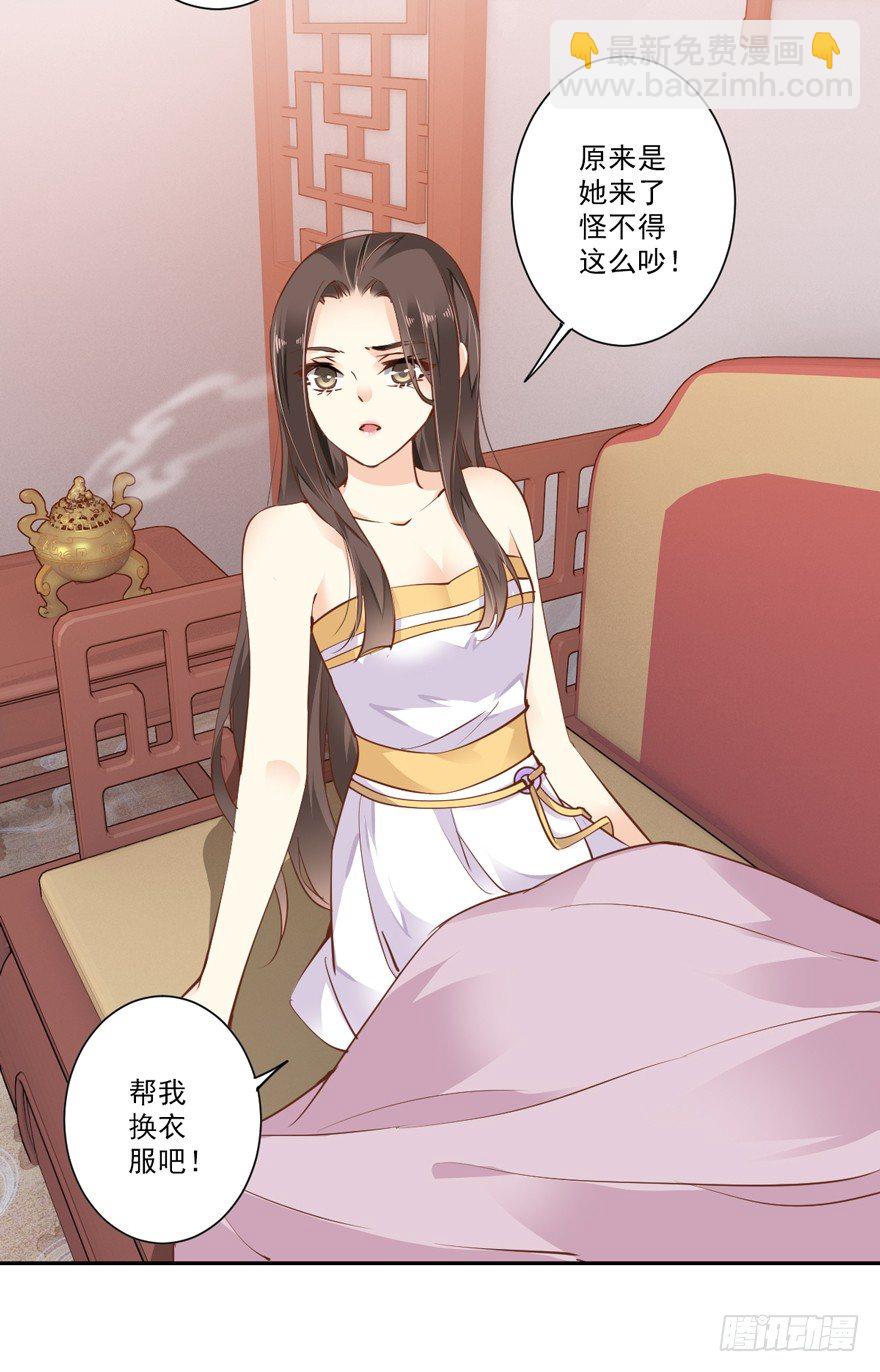 卫皇后的遗书-第16话