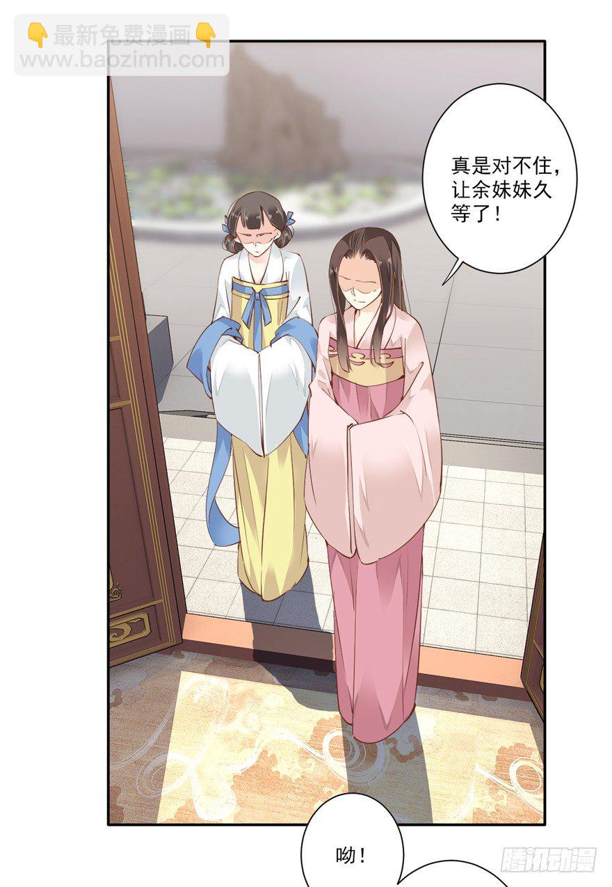 卫皇后的遗书-第16话