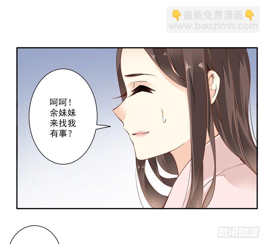 卫皇后的遗书-第16话