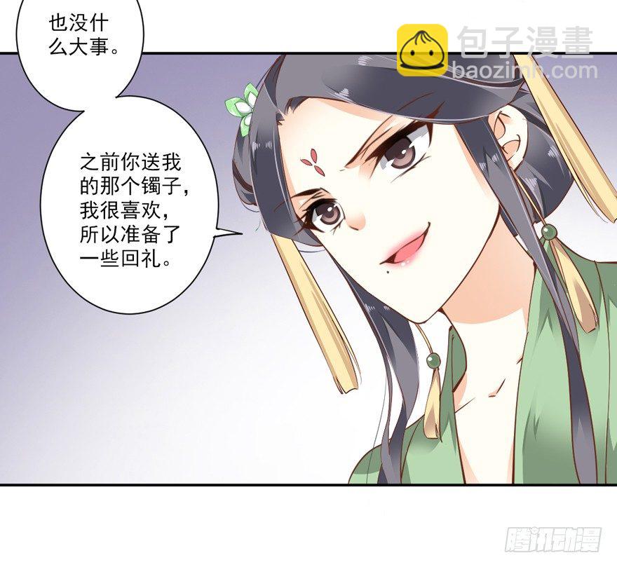 卫皇后的遗书-第16话