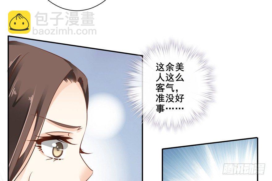 卫皇后的遗书-第16话