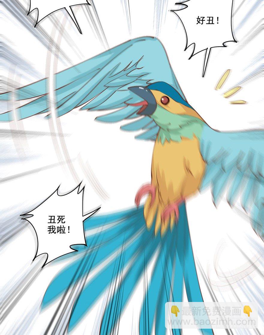 卫皇后的遗书-第16话