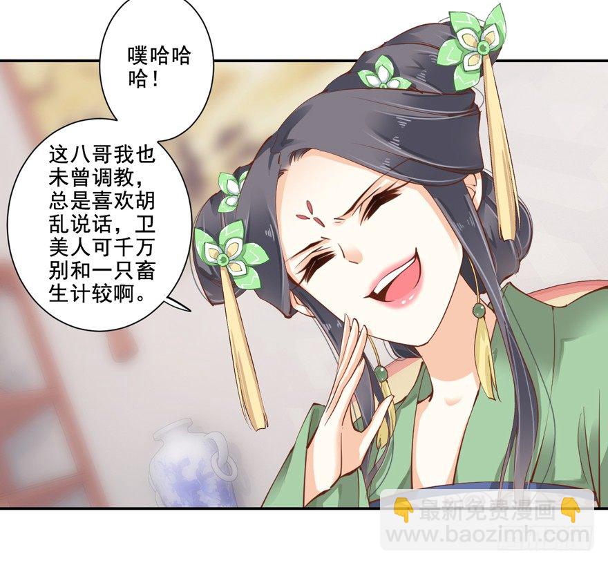 卫皇后的遗书-第16话