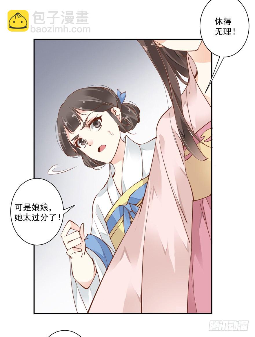 卫皇后的遗书-第16话