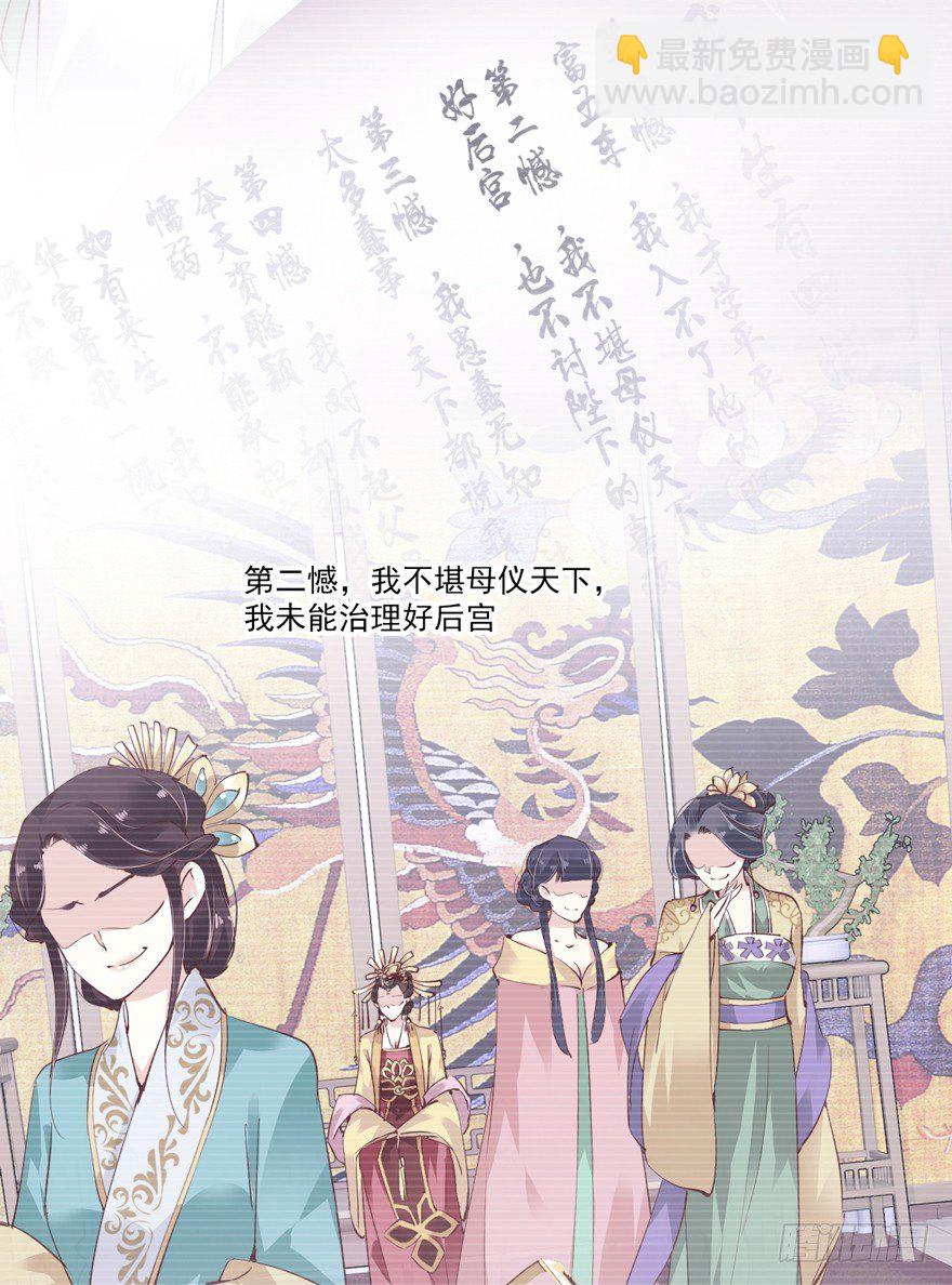 卫皇后的遗书-第16话