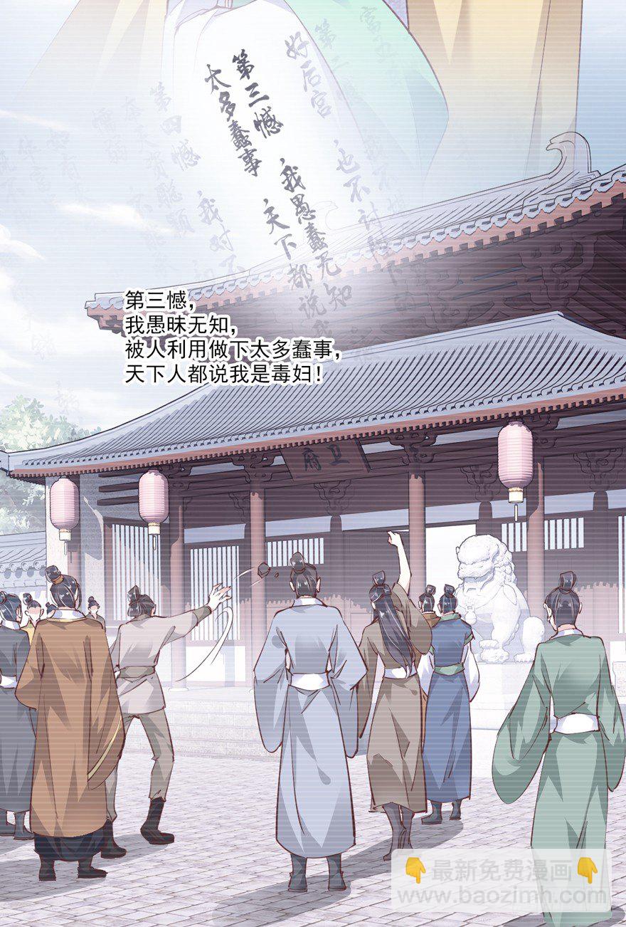 卫皇后的遗书-第16话