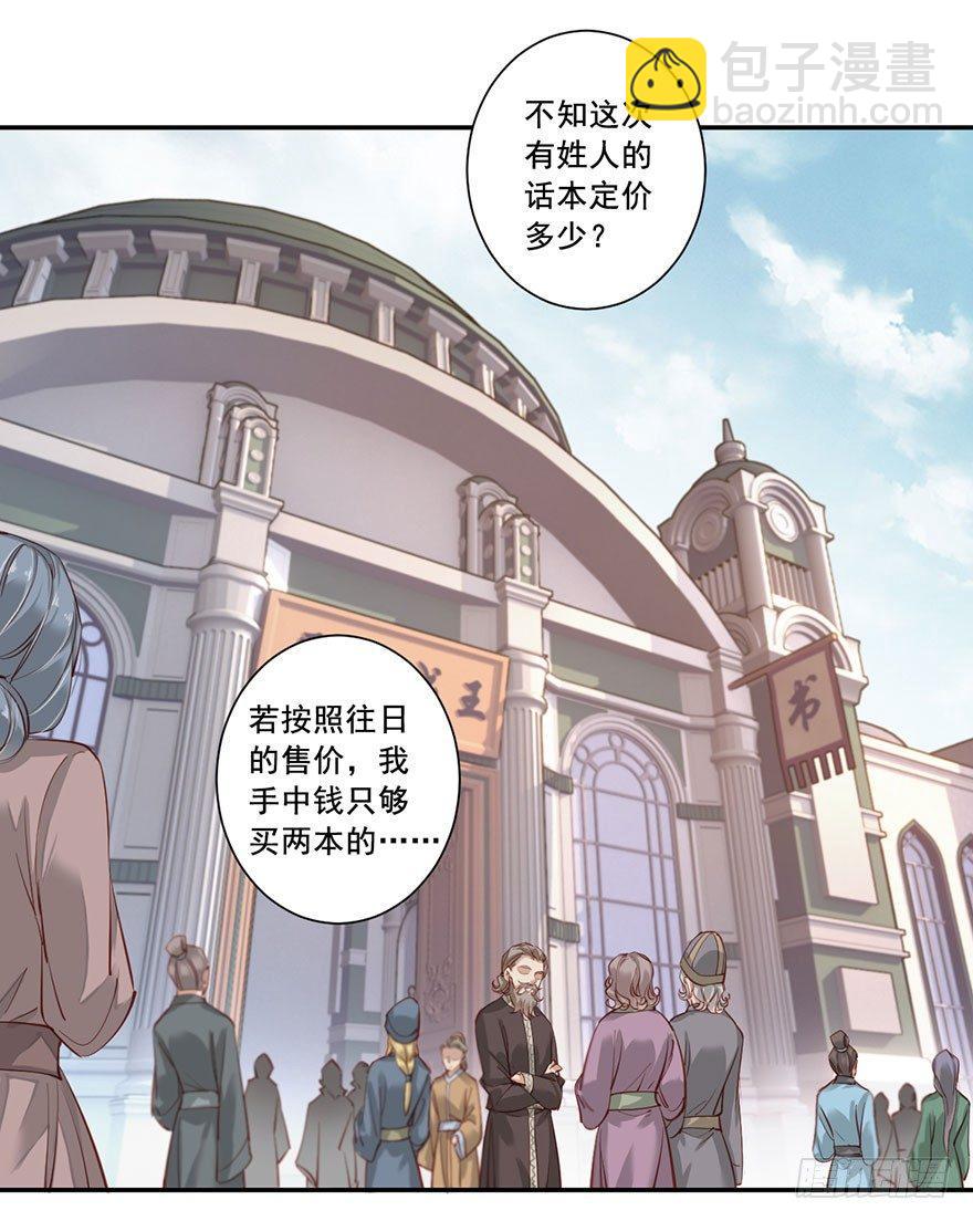 第七十五话（上）-第154话