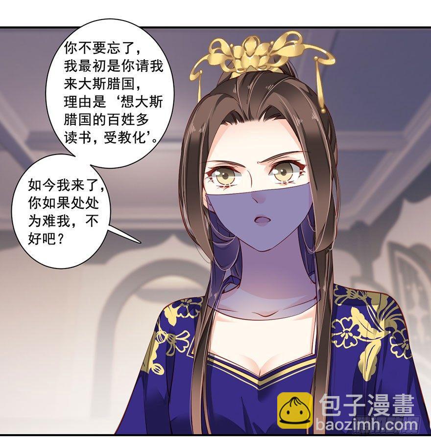 第七十六话（上）-第156话