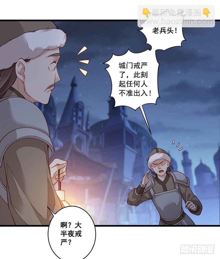 第七十八话（上）-第160话