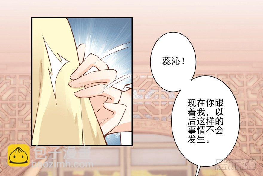 听说你在找话本子？-第18话