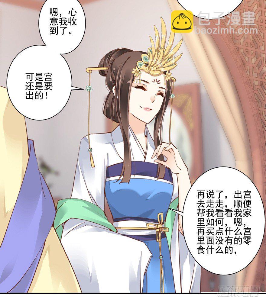 听说你在找话本子？-第18话