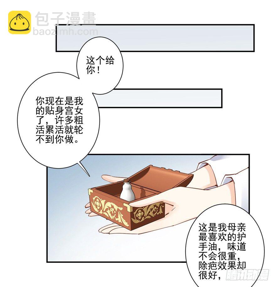 听说你在找话本子？-第18话