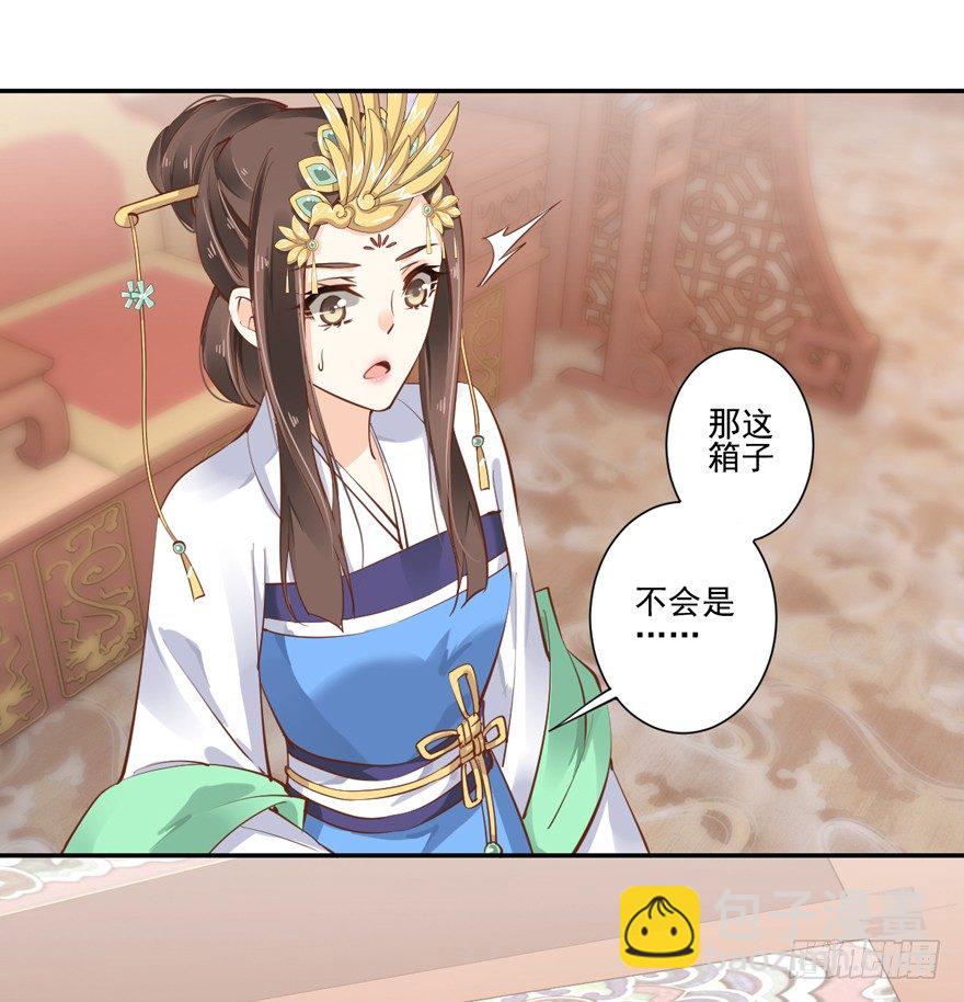 听说你在找话本子？-第18话