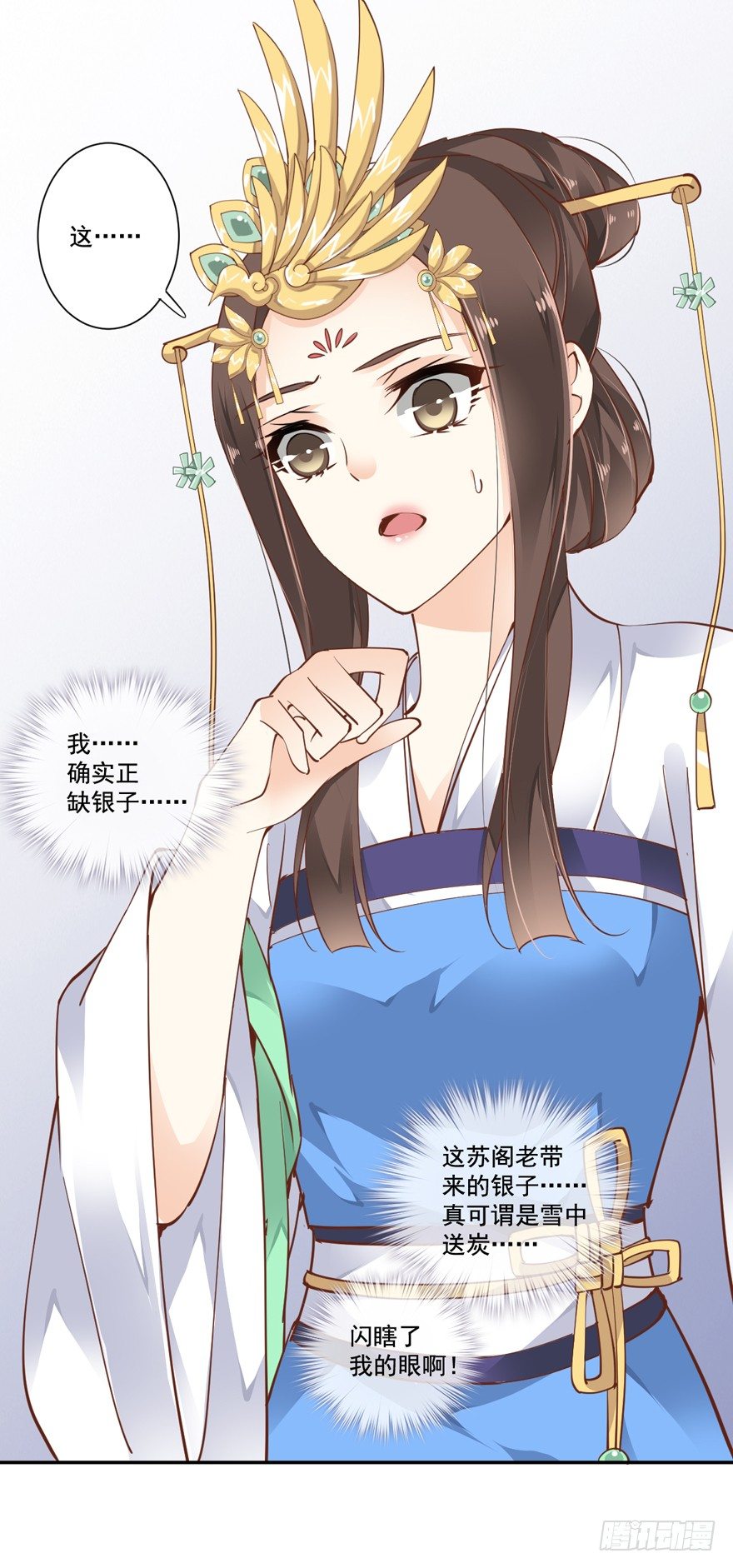 听说你在找话本子？-第18话