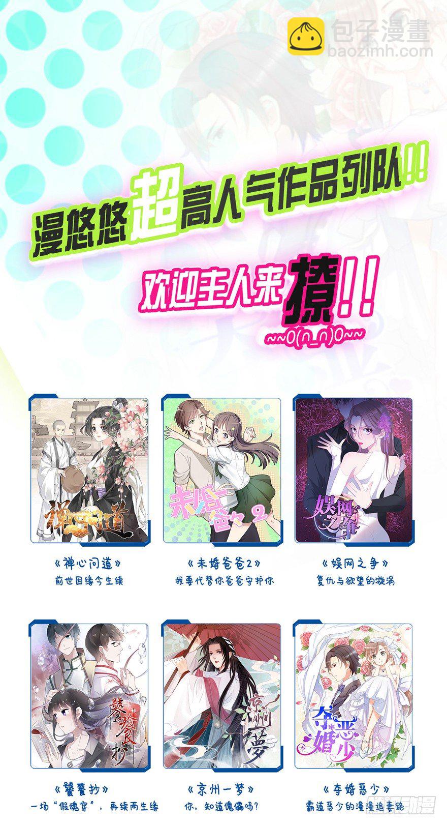 听说你在找话本子？-第18话