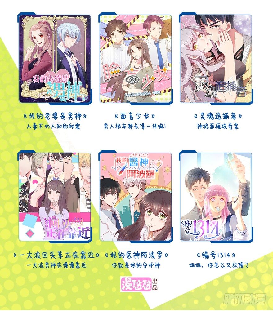 听说你在找话本子？-第18话