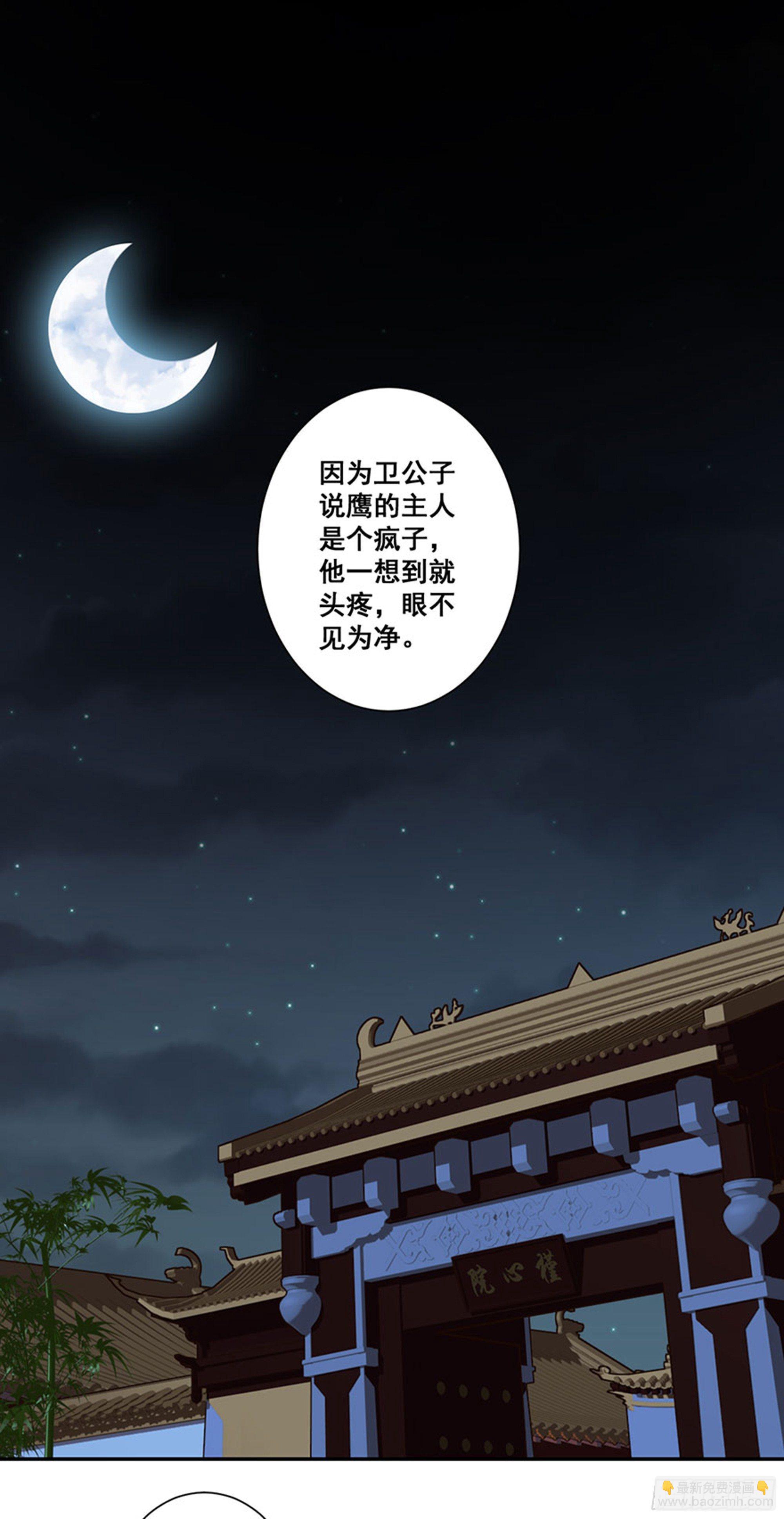 第八十五话（上）-第174话