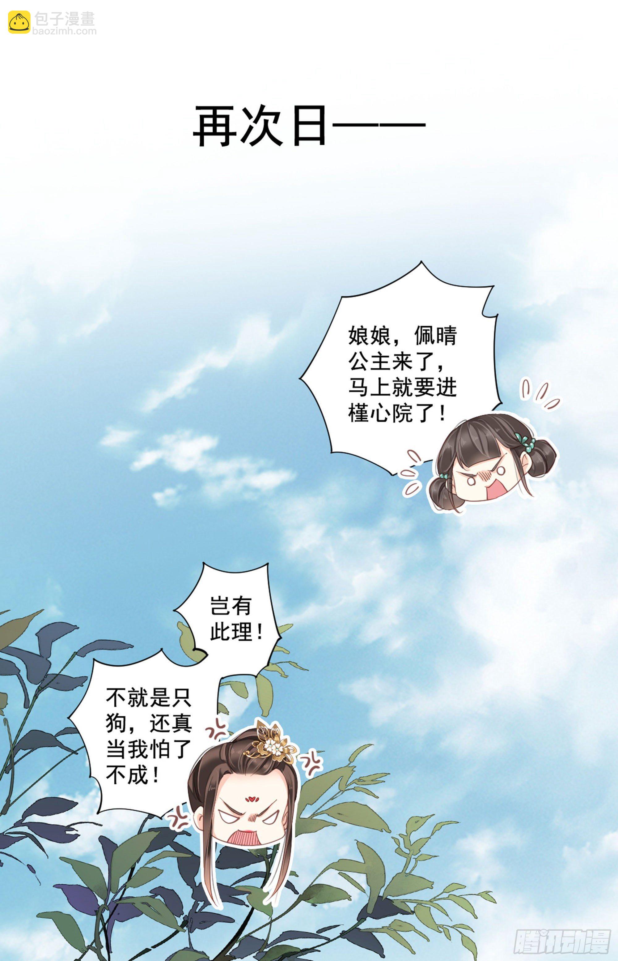 第八十七话（上）-第178话