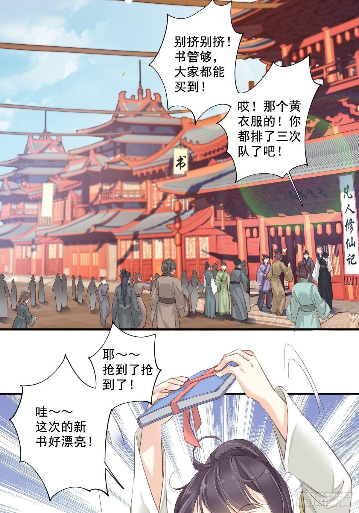 九十五话（上）-第194话