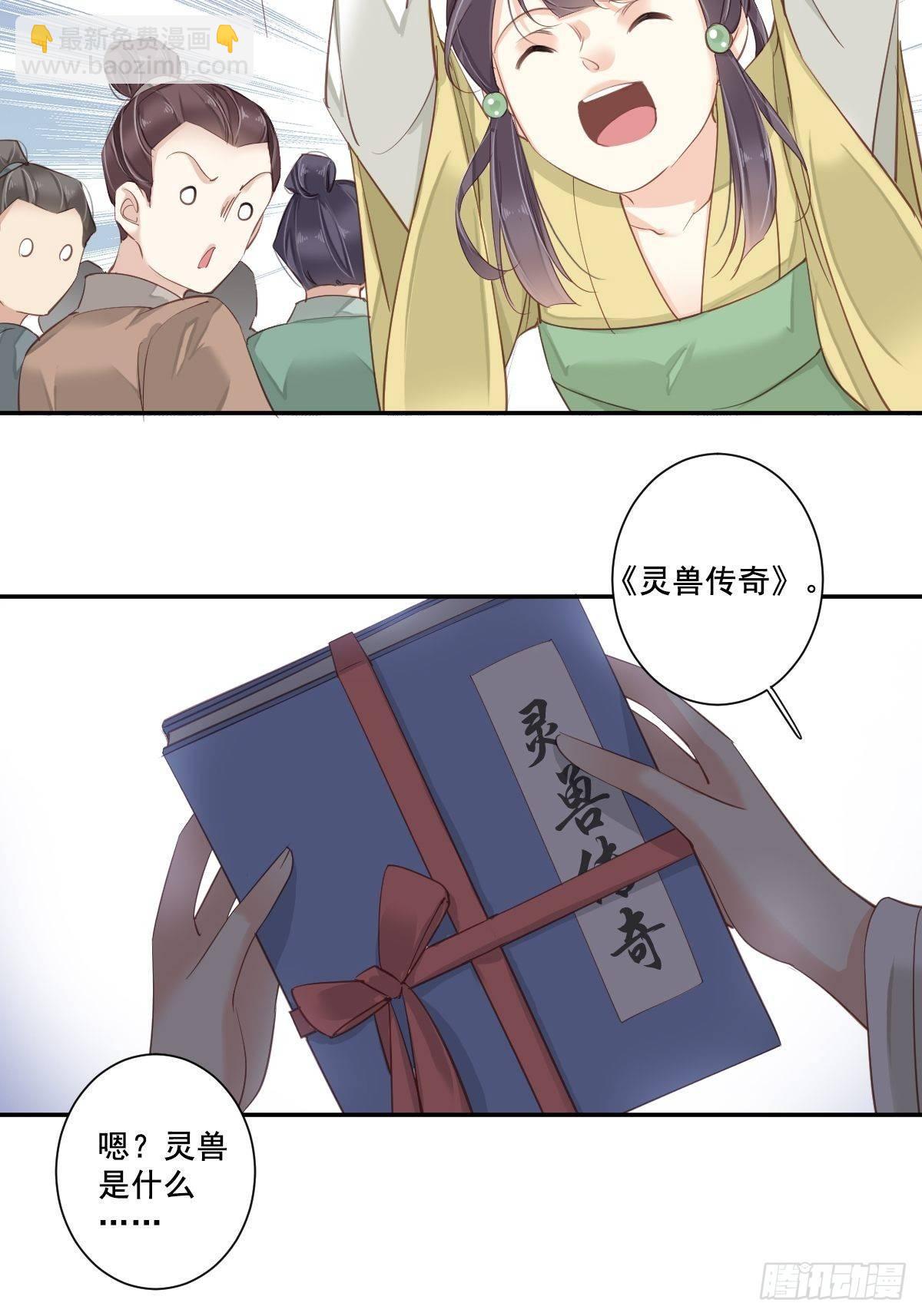 九十五话（上）-第194话