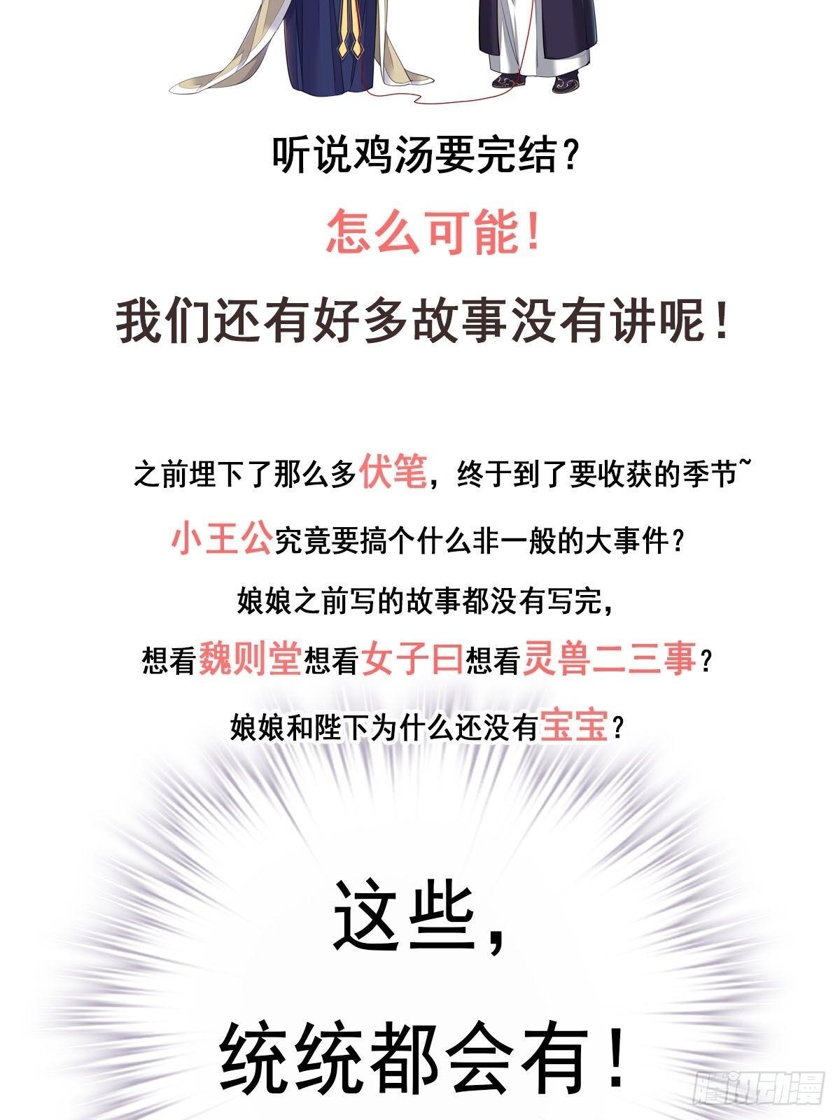 第九十八话（下）-第202话