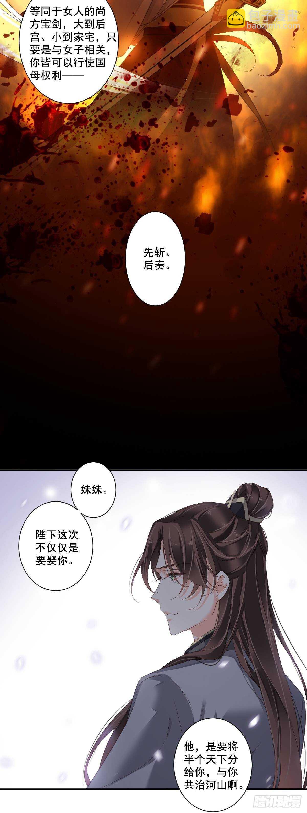 第九十九话（下）-第204话