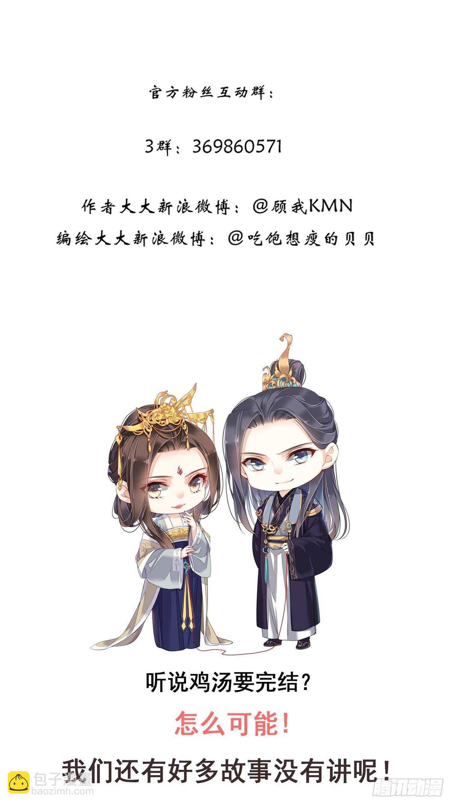 第九十九话（下）-第204话