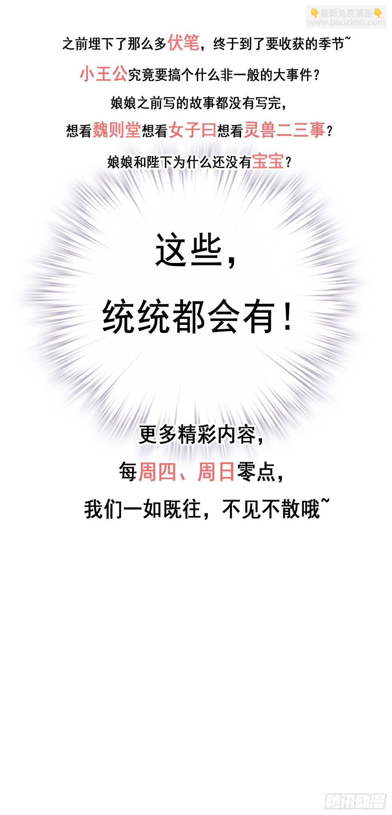 第九十九话（下）-第204话