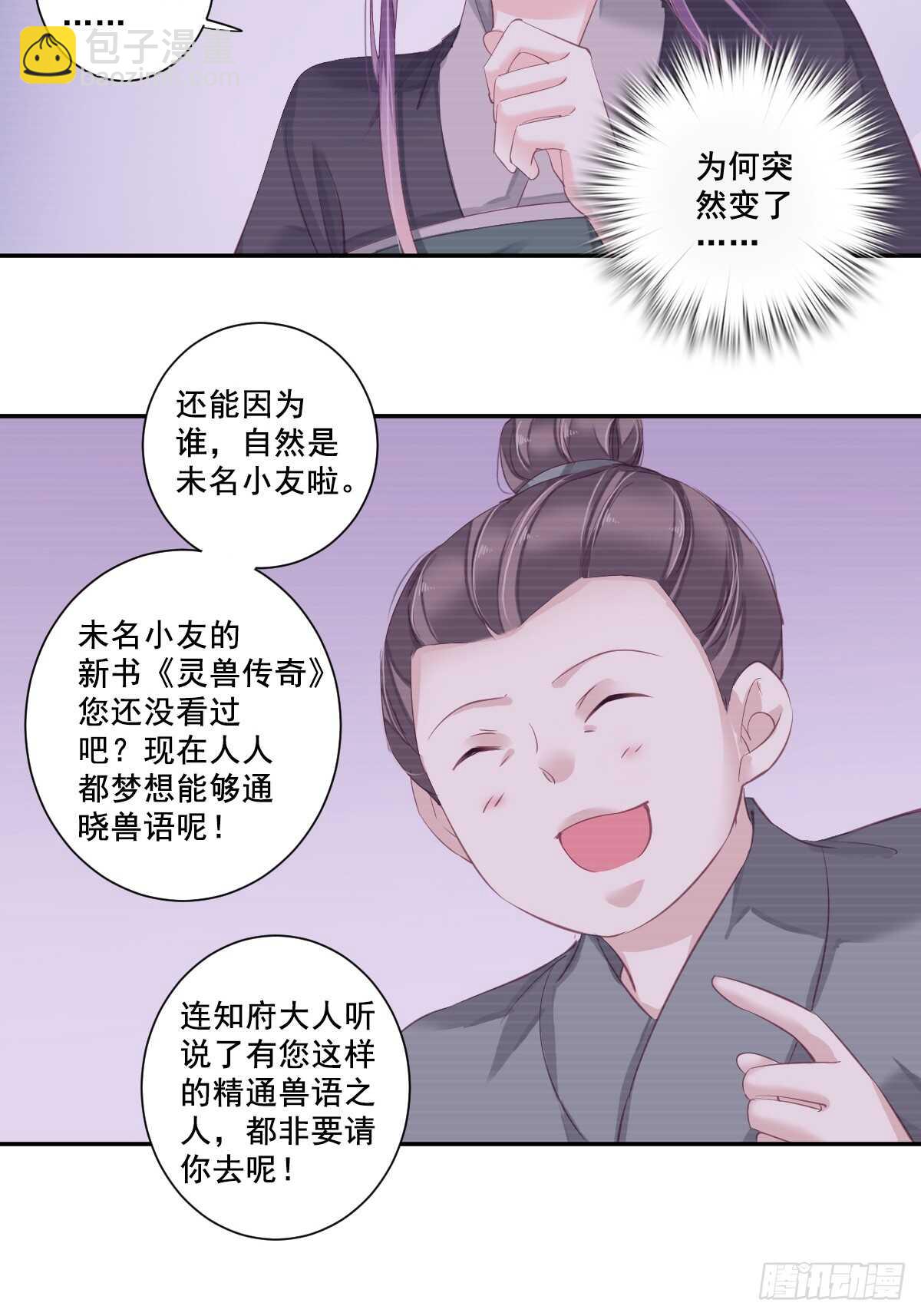 第一百话（下）-第206话
