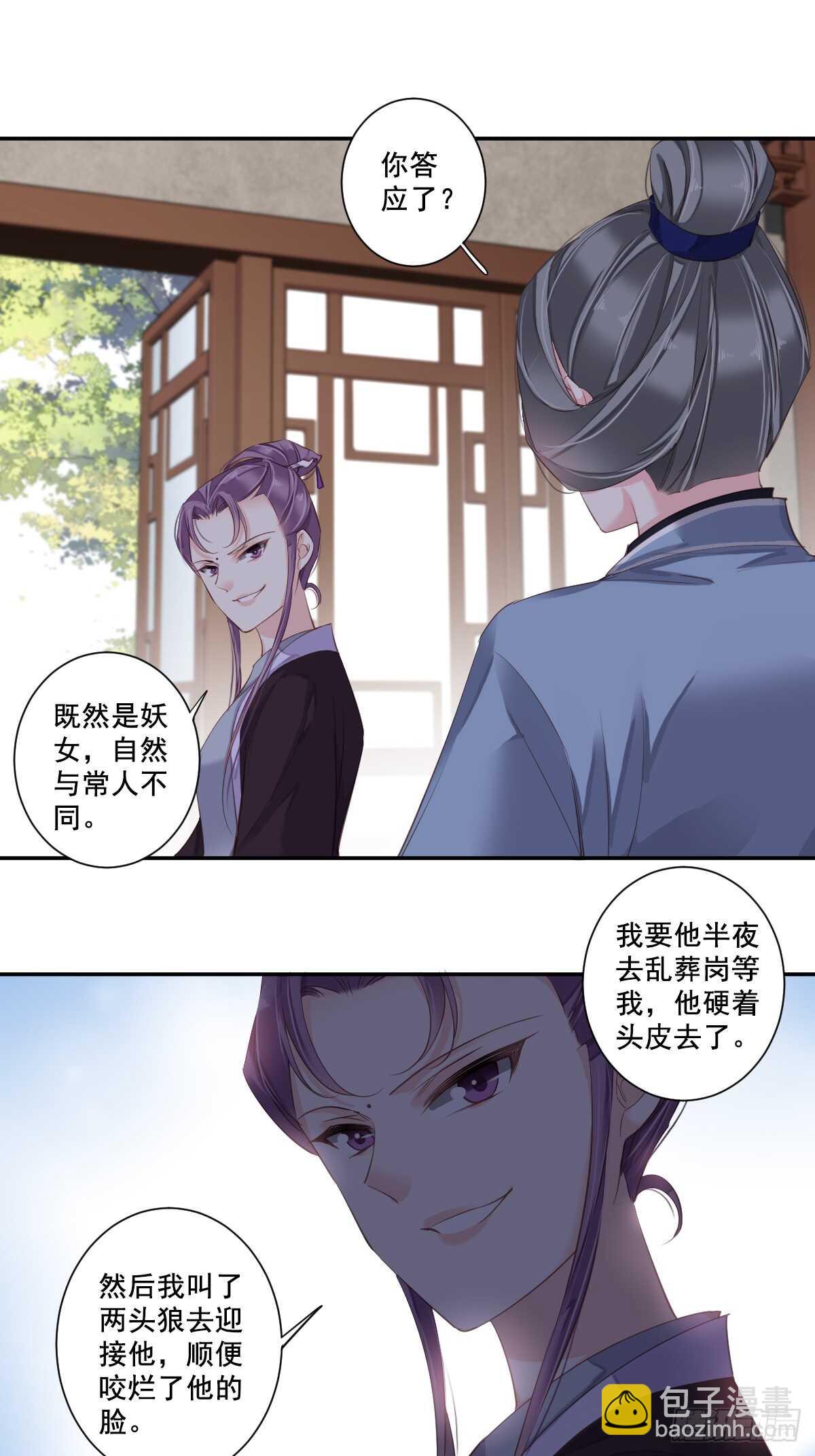 第一百话（下）-第206话