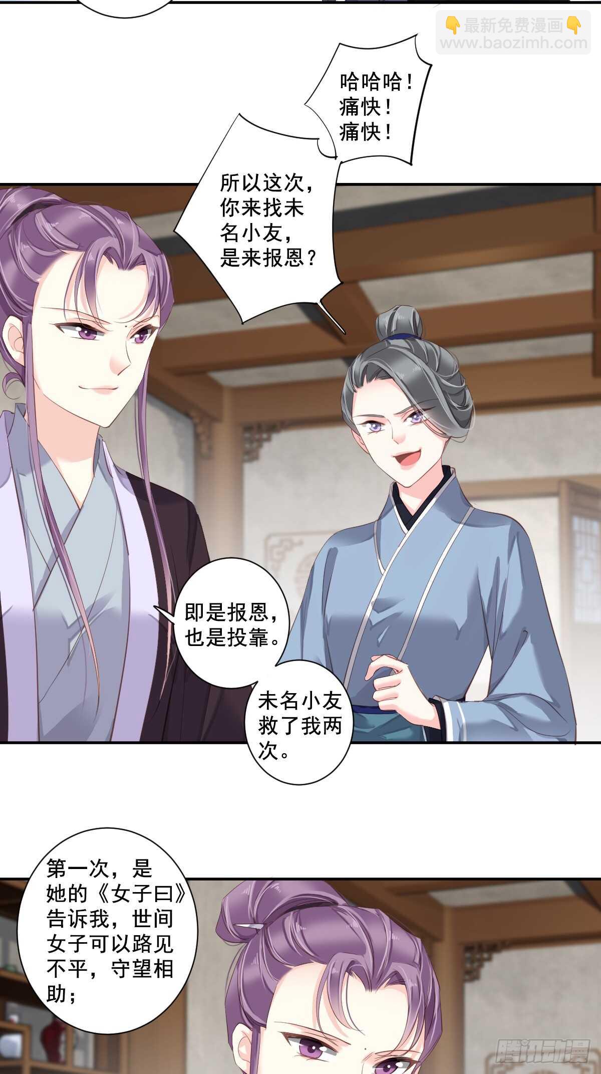 第一百话（下）-第206话