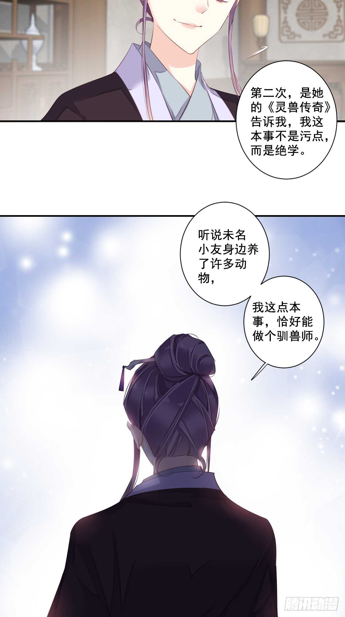 第一百话（下）-第206话