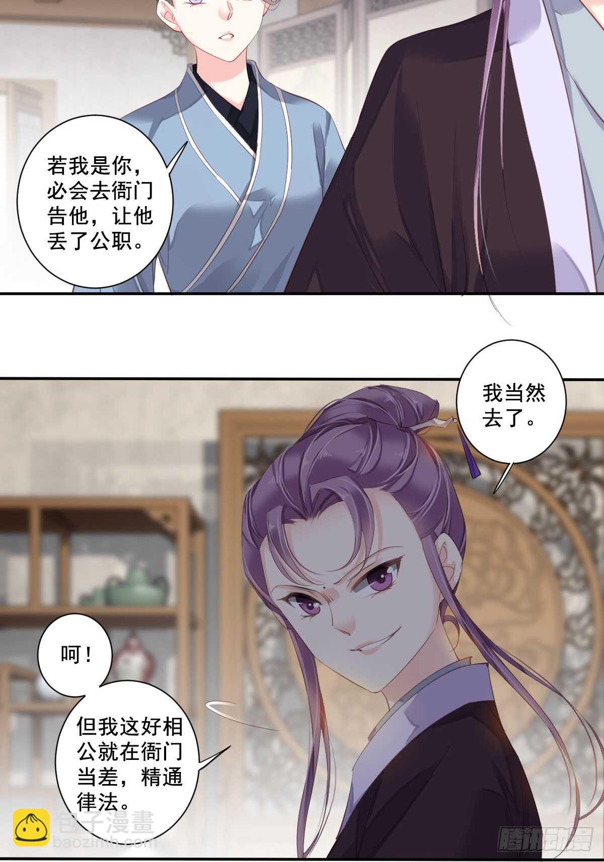 第一百话（下）-第206话