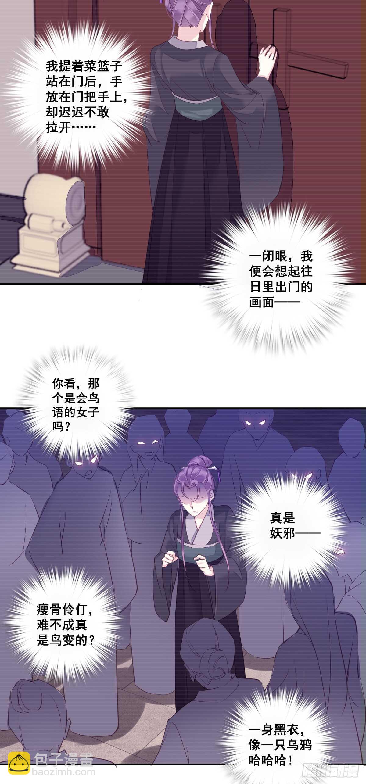 第一百话（下）-第206话