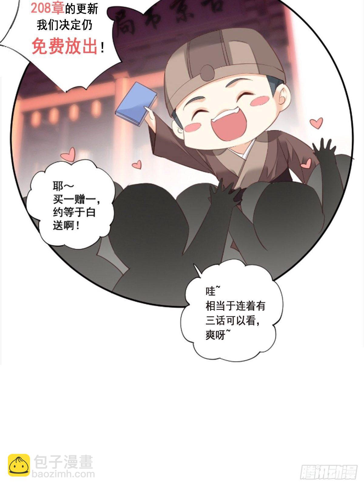 第一百零一话（上）-第208话