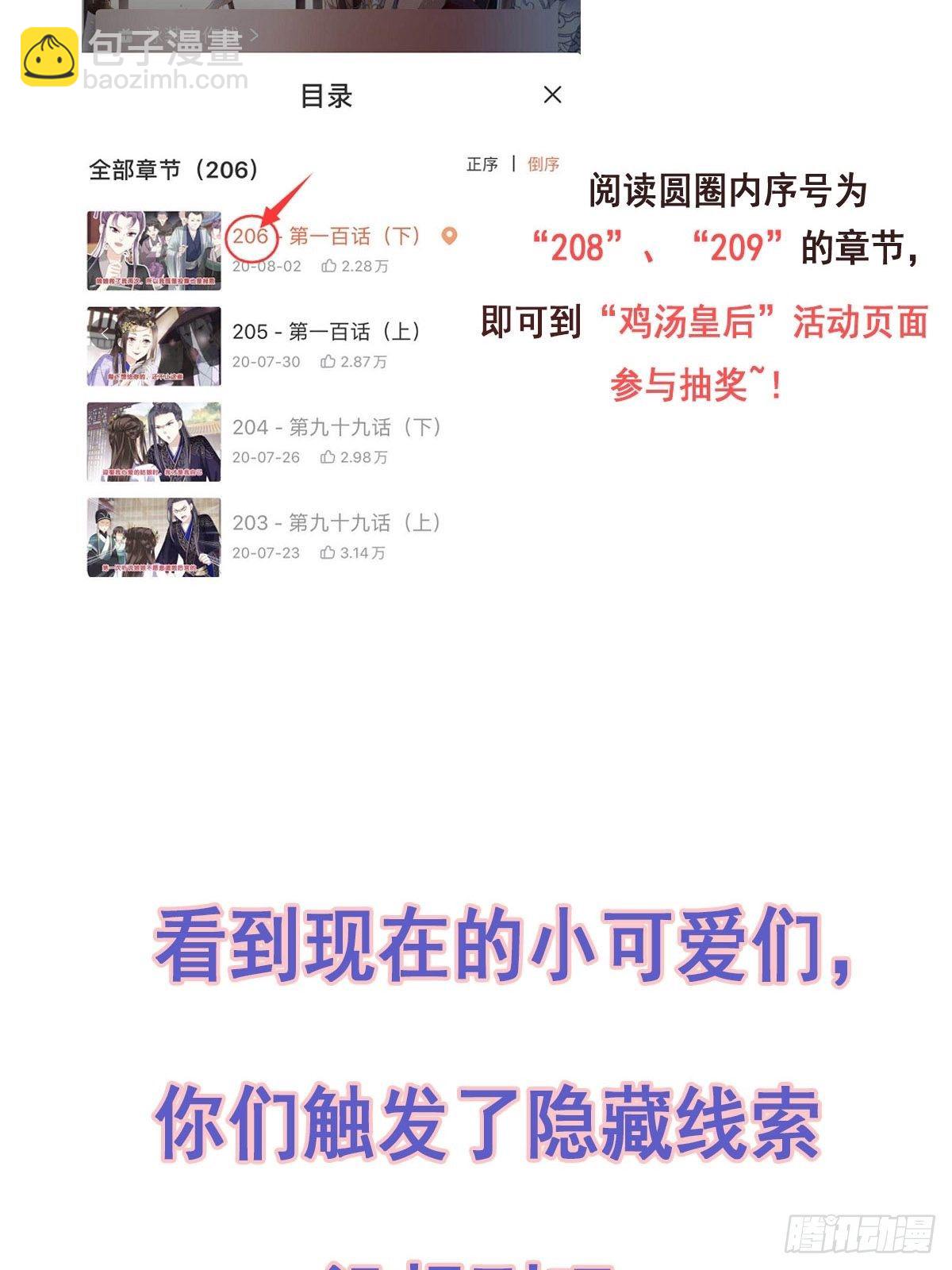 第一百零一话（上）-第208话