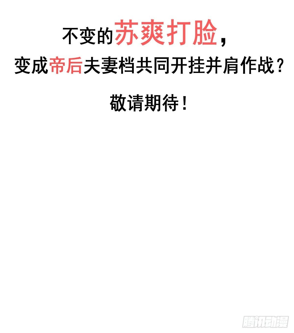 第一百零一话（上）-第208话