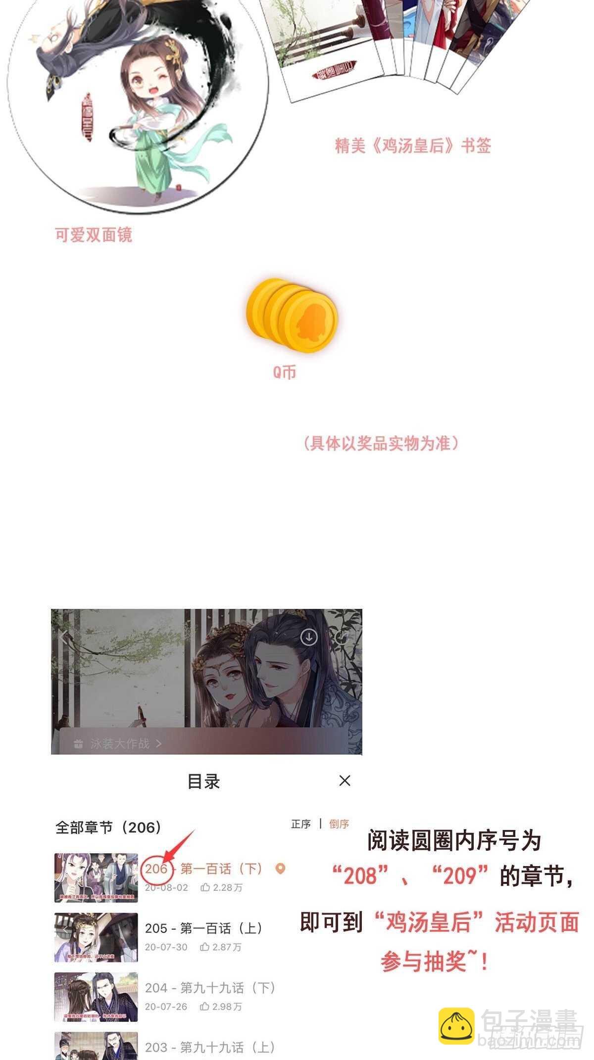 第一百零二话（上）-第210话